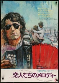 4b771 SMIC SMAC SMOC Japanese '71 Claude Lelouch, Catherine Allegret, completely different art!