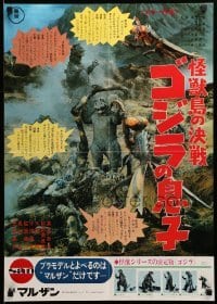 4b772 SON OF GODZILLA Japanese '84 Kaijuto no Kessen: Gojira no Musuko, Godzilla Paper Collection!