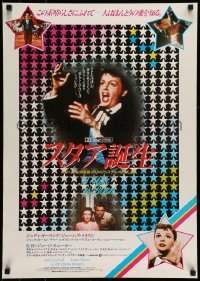 4b773 STAR IS BORN Japanese R85 great close up art of Judy Garland, George Cukor classic!
