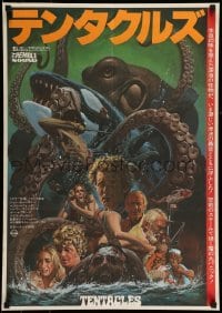 4b776 TENTACLES Japanese '77 Tentacoli, AIP, Ohrai art of octopus attacking cast!