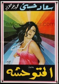 4b062 EL MOTWAHESHA Lebanese '79 cool artwork of sexiest Soad Hosny over colorful background!