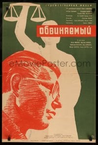 4b462 ACCUSED Russian 19x28 '65 Obzalovany, Vlado Muller, Lukyanov art of man & lady justice!