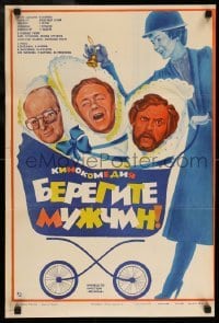 4b472 BEREGITE MUZHCHIN Russian 18x26 '82 Kuravlyov, Ermolova art of men in baby carriage!