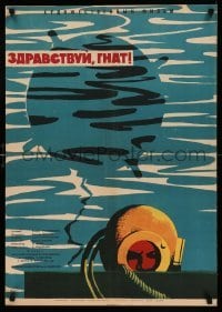 4b505 HELLO, GNAT Russian 22x31 '62 Ivchenko's Zdravstvuy, Gnat, Lukyanov art of diver & mine!