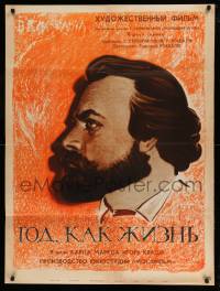 4b510 KARL MARX Russian 31x41 '65 Roshal's Russian biographical melodrama, art by Lemeshenko!