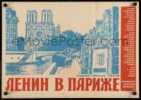 4b513 LENIN IN PARIS Russian 16x23 '81 Yuri Kayurov, Claude Jade, cool art of city & river!