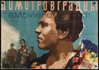 4b532 PEOPLE OF DIMITROVGRAD Russian 28x39 '57 Korabov and Mundrov, striking Bocharov artwork!