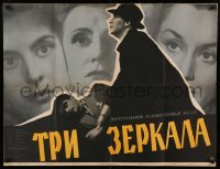 4b556 THREE MIRRORS Russian 29x39 '58 cool Kondratyeva art and images from Poruguese thriller!