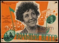 4b567 WIND OF FREEDOM Russian 19x27 '61 Volnyy Veter, cool Yaroshenko musical note design!