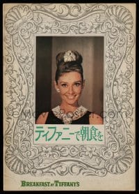 4d480 BREAKFAST AT TIFFANY'S Japanese program R80s most classic sexy elegant Audrey Hepburn!