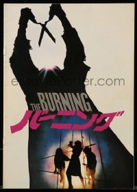 4d481 BURNING Japanese program '81 a legend of terror is no campfire story anymore, different!