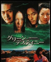 4d490 CROUCHING TIGER HIDDEN DRAGON Japanese program '00 Ang Lee kung fu masterpiece, Chow Yun Fat