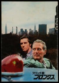 4d501 FORT APACHE THE BRONX Japanese program '81 Paul Newman & Edward Asner as New York City cops!