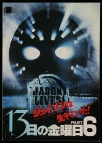 4d502 FRIDAY THE 13th PART VI Japanese program '86 Jason Lives, cool hockey mask & tombstone!