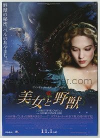 4d461 BEAUTY & THE BEAST Japanese 7x10 '14 Vincent Cassel & Lea Seydoux in the title roles!