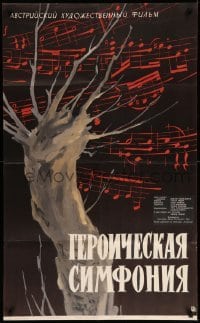 4g073 EROICA Russian 25x40 '59 Beethoven, Babanovski art of tree in front of notes!