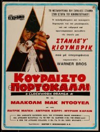 4p025 CLOCKWORK ORANGE Greek LC '73 Stanley Kubrick classic, Castle art of Malcolm McDowell!