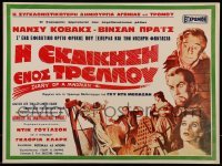 4p026 DIARY OF A MADMAN Greek LC '63 Vincent Price in his most chilling portrayal of evil!
