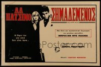 4p039 SCARFACE Greek LC '84 Al Pacino, Michelle Pfeiffer, Brian De Palma, Oliver Stone!