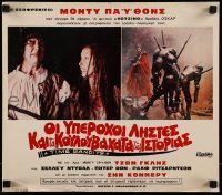 4p040 TIME BANDITS Greek LC '81 wacky time travel fantasy movie directed by Terry Gilliam!