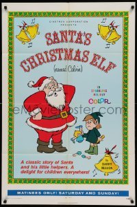 4t737 SANTA'S CHRISTMAS ELF 1sh '71 Barry Mahon family cartoon, in sparkling holiday color!