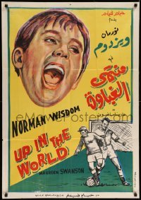 4y017 UP IN THE WORLD Egyptian poster '56 close up artwork of Norman Wisdom, Maureen Swanson!
