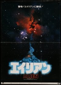 4y675 ALIEN Japanese 29x41 '79 Ridley Scott classic, completely different outer space art!