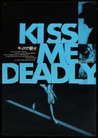 4y686 KISS ME DEADLY Japanese 29x41 R90s Mickey Spillane, Aldrich, Meeker as Mike Hammer!