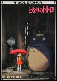 4y691 MY NEIGHBOR TOTORO Japanese 29x41 '88 classic Hayao Miyazaki anime cartoon, best image