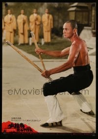 4y715 36TH CHAMBER OF SHAOLIN teaser Japanese '82 cool image of Gordon Liu training in temple!