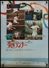 4y728 CHARIOTS OF FIRE Japanese '82 Hugh Hudson English Olympic running sports classic!
