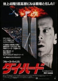4y739 DIE HARD Japanese '88 cop Bruce Willis is up against twelve terrorists, crime classic!