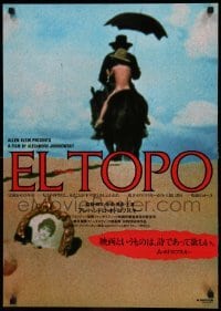 4y741 EL TOPO Japanese '87 Alejandro Jodorowsky Mexican bizarre cult classic!