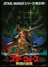 4y742 EMPIRE STRIKES BACK Japanese '80 George Lucas classic sci-fi, art by Noriyoshi Ohrai, glossy