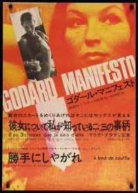4y754 GODARD MANIFESTO Japanese 1970s About de Souffle and Deux ou trois Choses Que je Sais d'Elle!