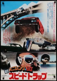 4y757 GONE IN 60 SECONDS/SPEEDTRAP Japanese '78 images of fast cars & stunts, red title style!