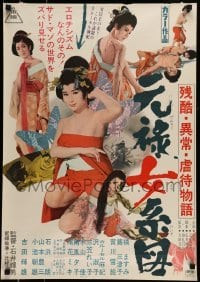 4y785 ORGIES OF EDO Japanese '69 Zankoku ijo Gyakutai Monogatari: Genroku onna Keizu, sexy!
