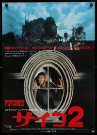 4y791 PSYCHO II Japanese '83 Anthony Perkins as Norman Bates, cool creepy image of classic house!