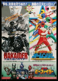 4y796 ROBOMAN HAKAIDER/SUPER SENTAI/BEETLE FIGHTER Japanese '95 Japanese triple-bill release!