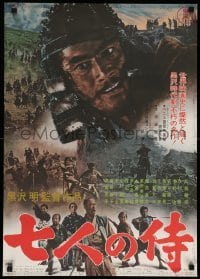 4y801 SEVEN SAMURAI Japanese R67 Akira Kurosawa's Shichinin No Samurai, image of Toshiro Mifune!