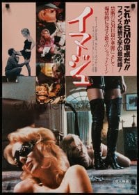 4y767 IMAGE Japanese R85 Radley Metzger directed bondage sex, justice for Pamela Gitthens!