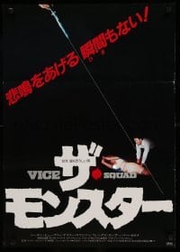 4y820 VICE SQUAD Japanese '82 Season Hubley, Wings Hauser, the real trick is staying alive!