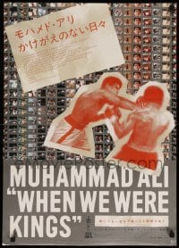 4y823 WHEN WE WERE KINGS Japanese '97 different images of heavyweight boxing champ Muhammad Ali!