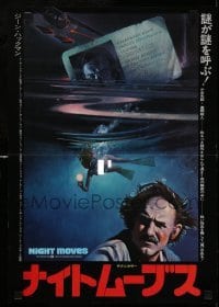 4y711 NIGHT MOVES Japanese 14x20 press sheet '75 Hackman, Clark, James Woods, sexy diver art!