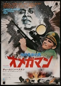 4y712 OMEGA MAN Japanese 14x20 press sheet '71 Heston is the last man alive, and he's not alone!