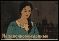 4y574 BASTARDS Russian 22x32 '65 Igor Prenar's Samorastniki, Shamash art of pretty girl in court!