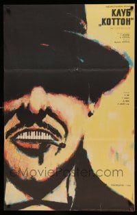 4y593 COTTON CLUB Russian 26x41 '89 directed by Francis Ford Coppola, Gere, Lane, Boxer art!
