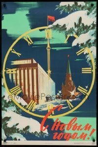 4y611 HAPPY NEW YEAR Russian 23x34 '81 Russian landmarks behind the face of a clock by Viktorov!