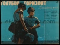 4y673 ZYDRASIS HORIZONTAS Russian 29x39 '59 Grebenshikov artwork of runaway boys!