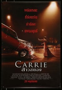 4y004 CARRIE advance Thai poster '13 different image of Chloe Grace Moretz in the title role!